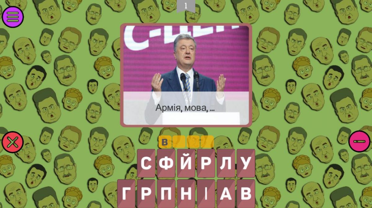 Скриншот 5 к игре СЛАВА УКРАЇНІ