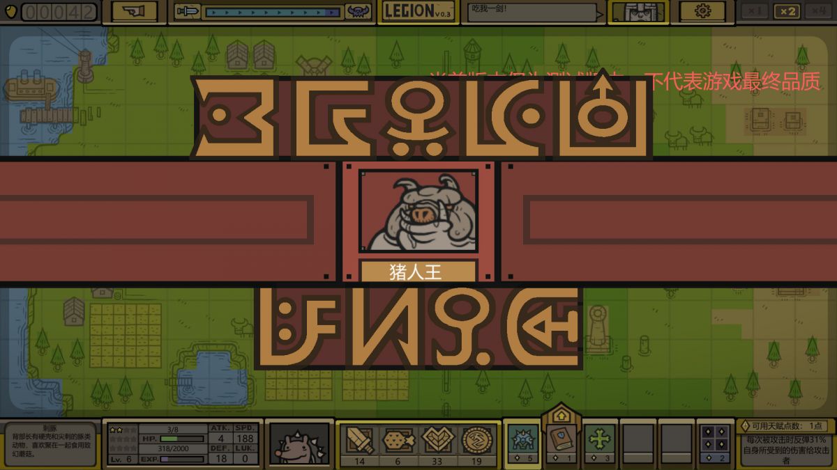 Скриншот 5 к игре 军团 LEGIONCRAFT