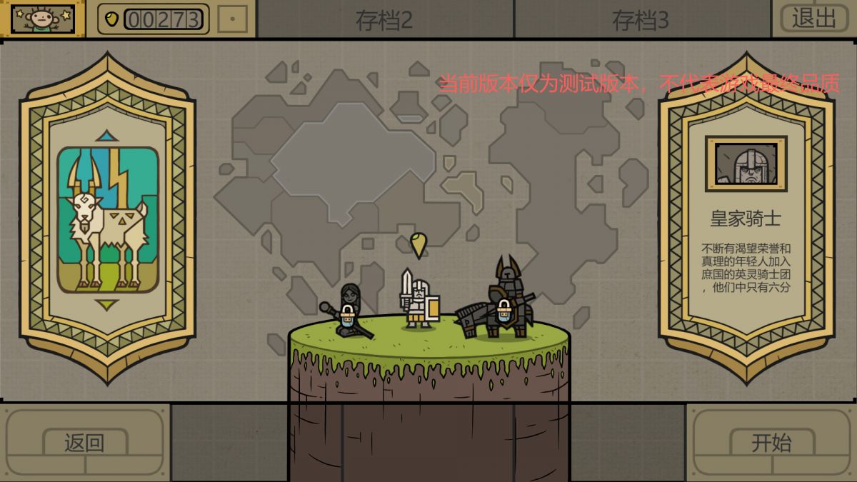 Скриншот 6 к игре 军团 LEGIONCRAFT