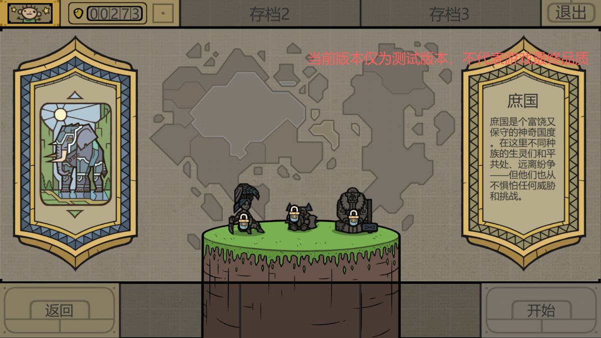 Скриншот 7 к игре 军团 LEGIONCRAFT