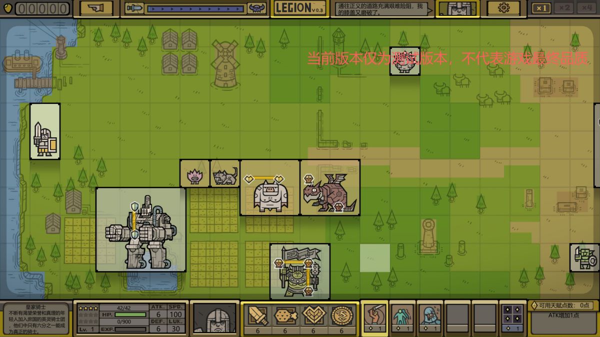 Скриншот 8 к игре 军团 LEGIONCRAFT