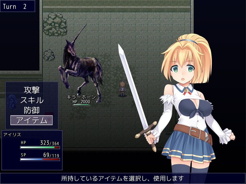 Скриншот 7 к игре Iris In Fantasy/幻想的爱丽丝