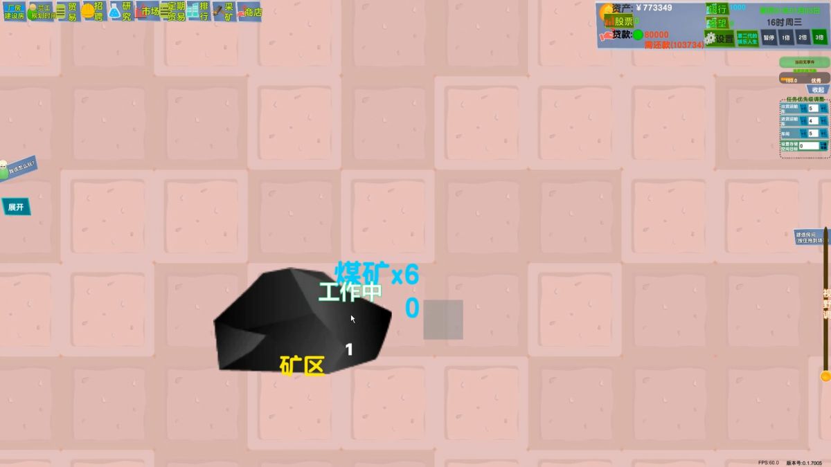 Скриншот 5 к игре 老板攻略