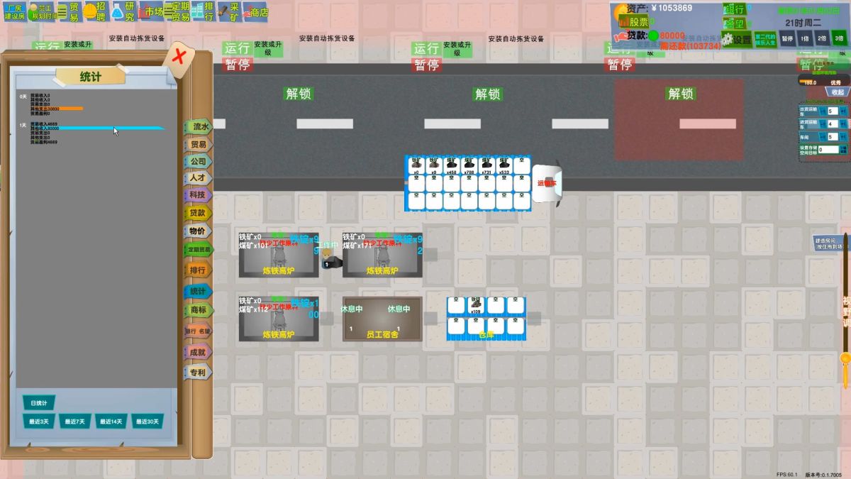 Скриншот 6 к игре 老板攻略