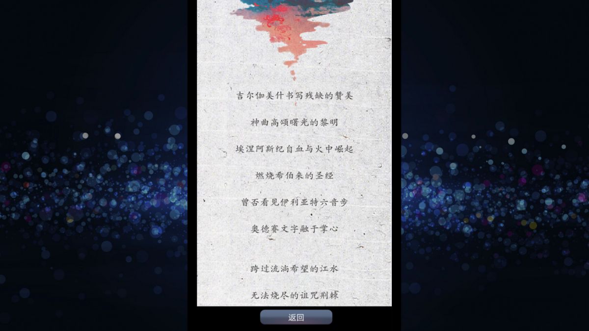 Скриншот 5 к игре Fateline(命运线)