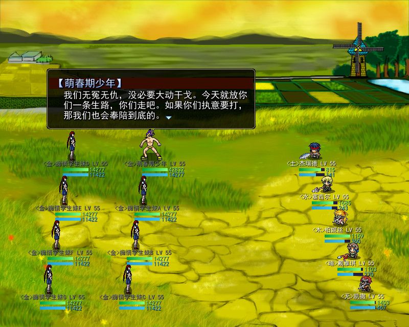 Скриншот 5 к игре 逝去的回忆3：四叶草之梦