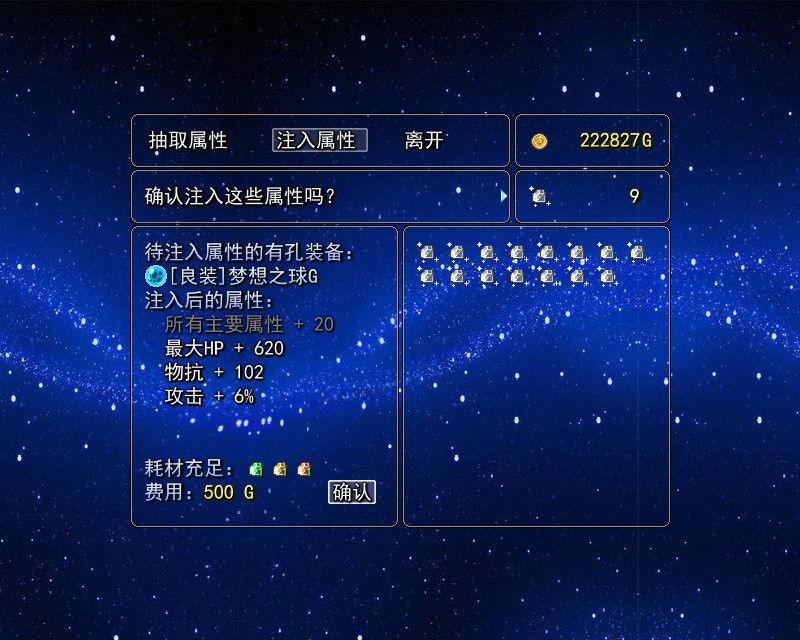 Скриншот 6 к игре 逝去的回忆3：四叶草之梦