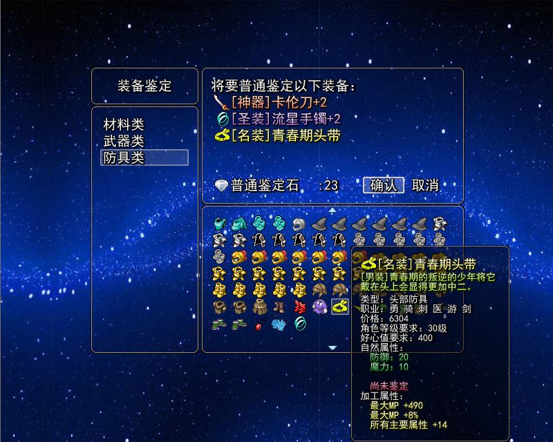 Скриншот 7 к игре 逝去的回忆3：四叶草之梦