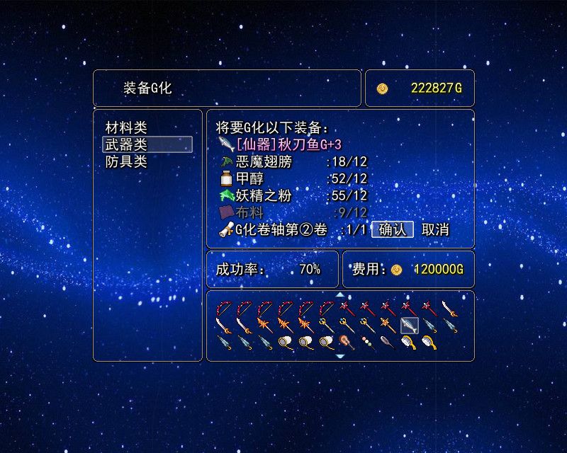 Скриншот 8 к игре 逝去的回忆3：四叶草之梦
