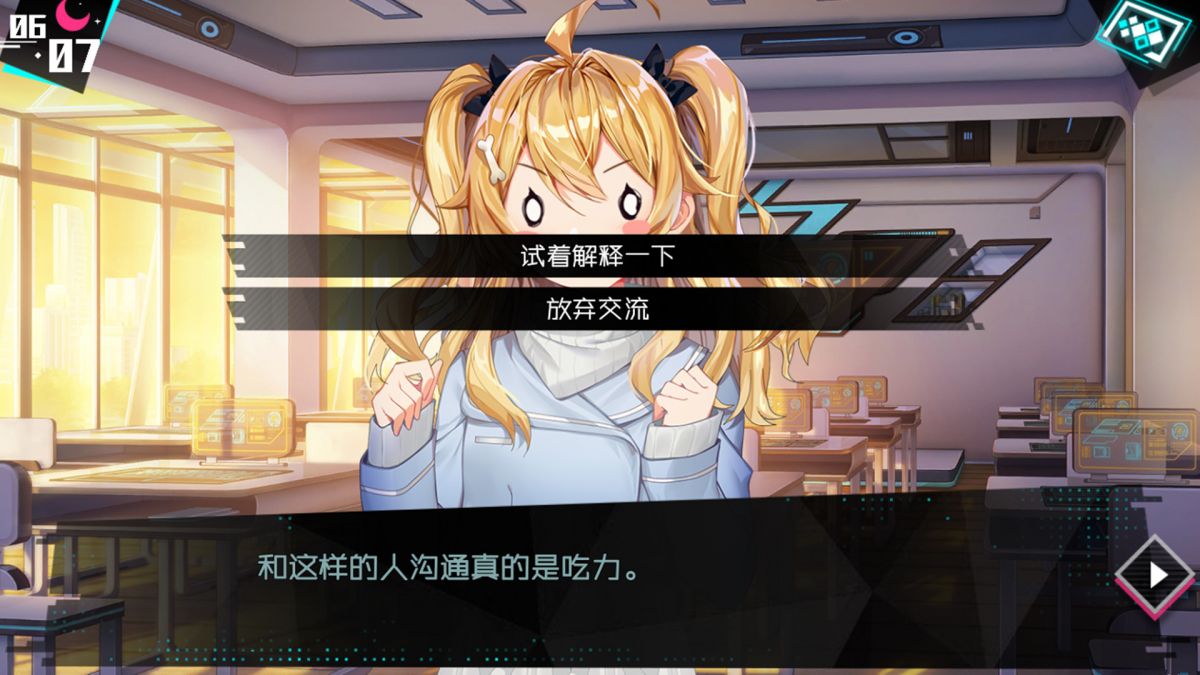 Скриншот 5 к игре 妄想破绽 Broken Delusion