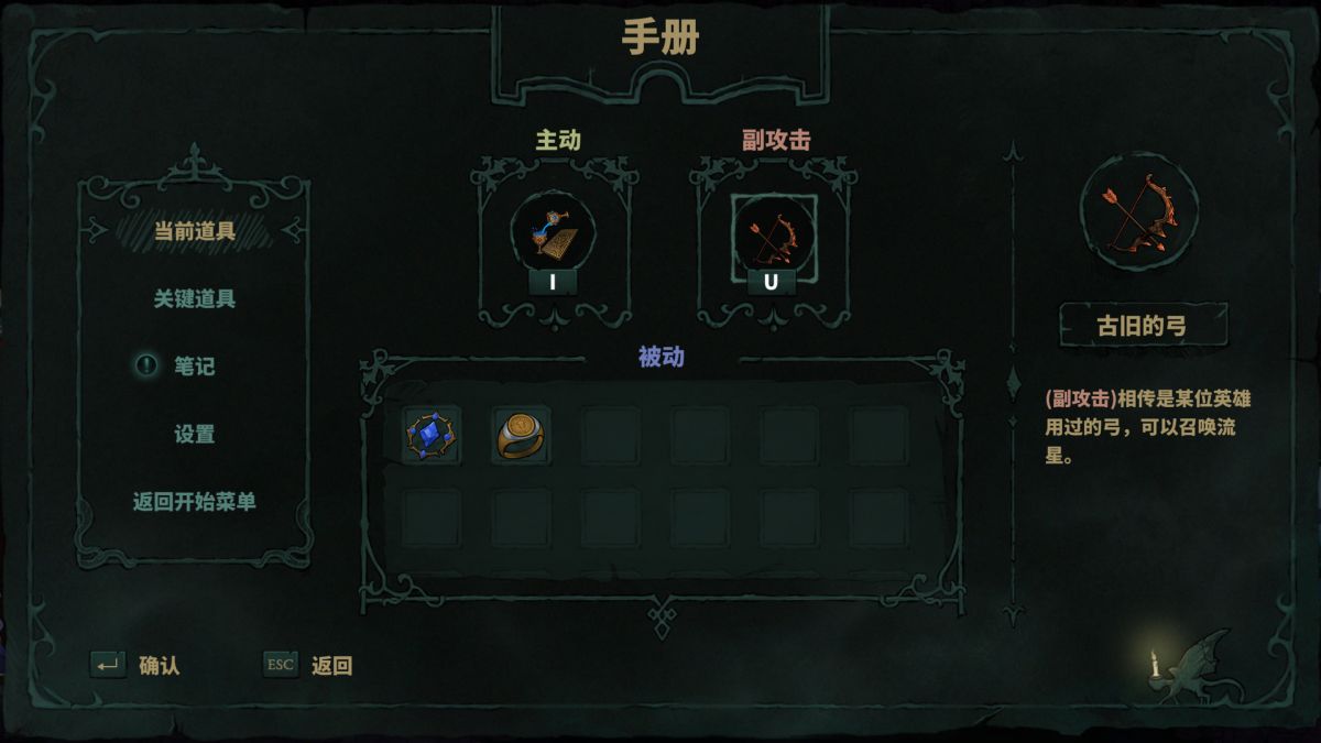 Скриншот 7 к игре Kelipot / 形骸骑士