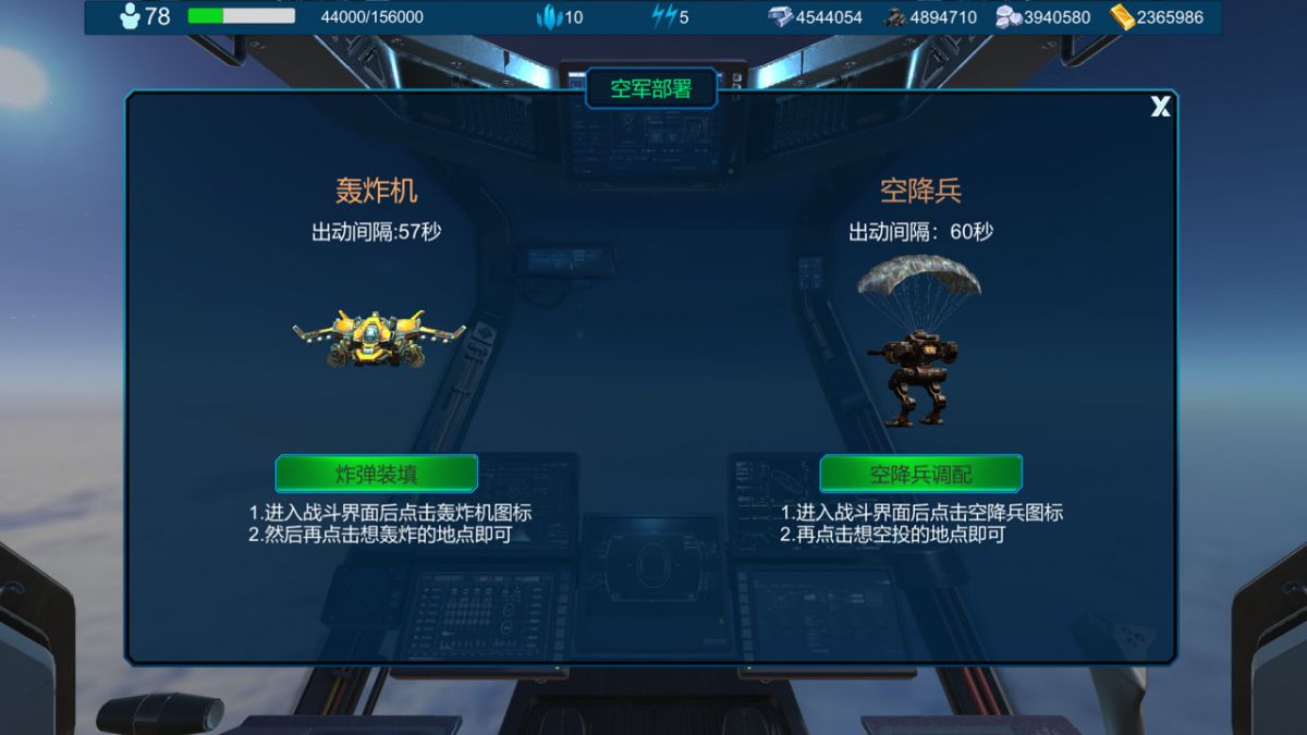 Скриншот 3 к игре 机甲雄心：巡天者