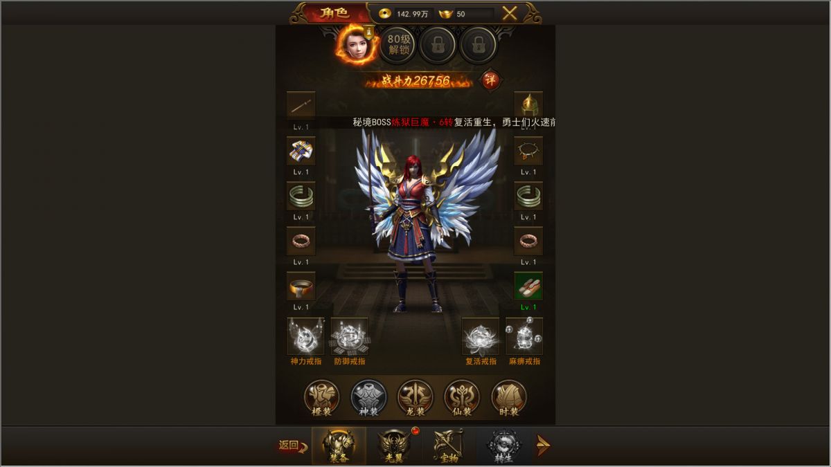 Скриншот 5 к игре 沙巴克传奇