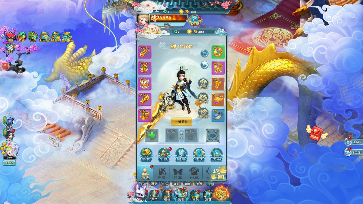 Скриншот 5 к игре 少年封神
