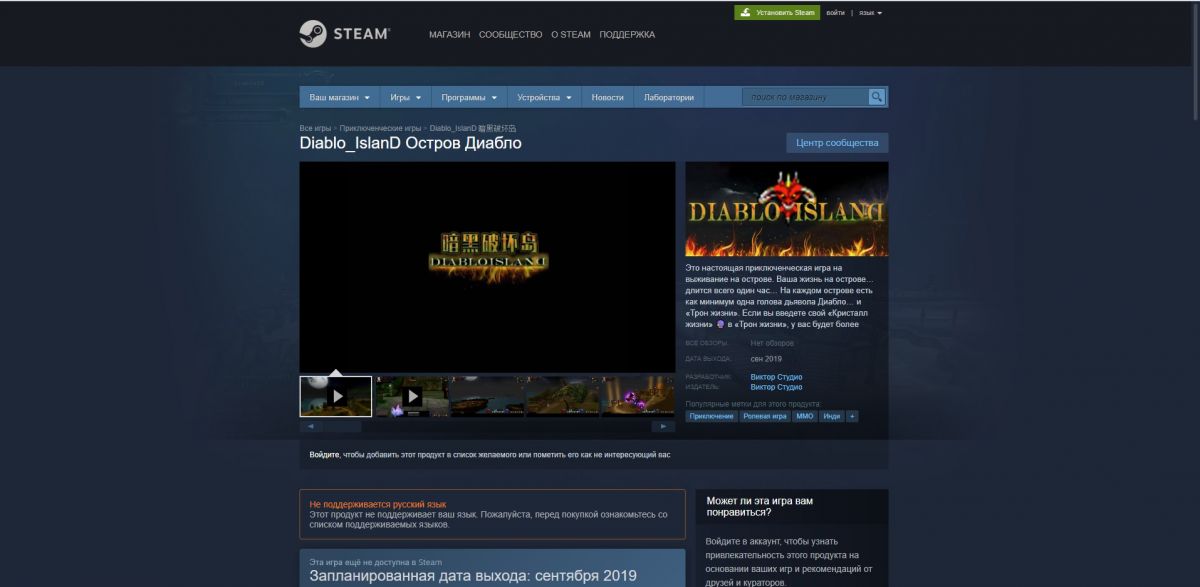 Аналог Diablo с украденными ассетами выйдет в этом месяце в Steam