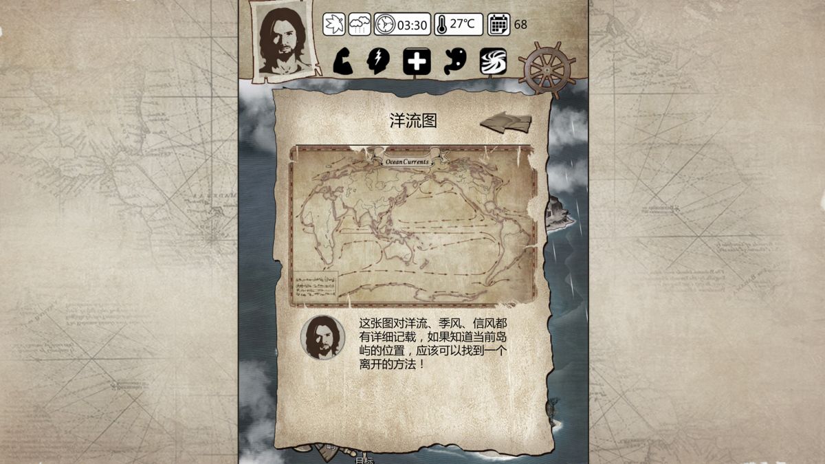 Скриншот 6 к игре 荒岛求生