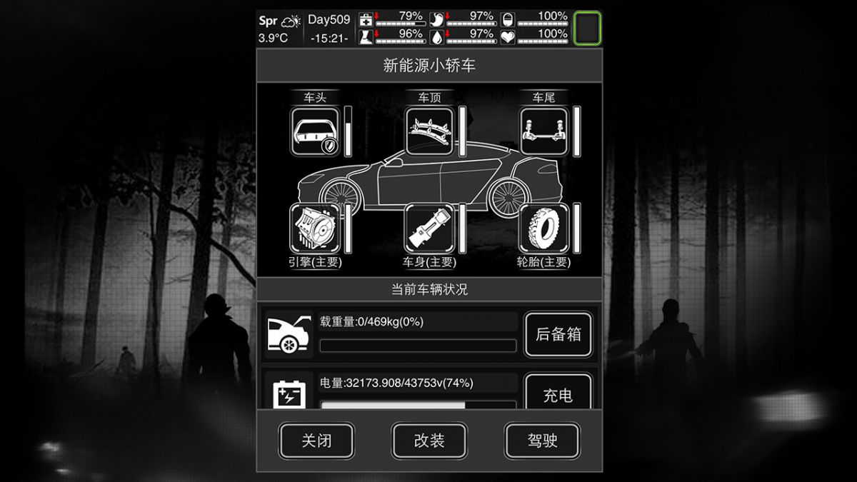 Скриншот 5 к игре 活下去