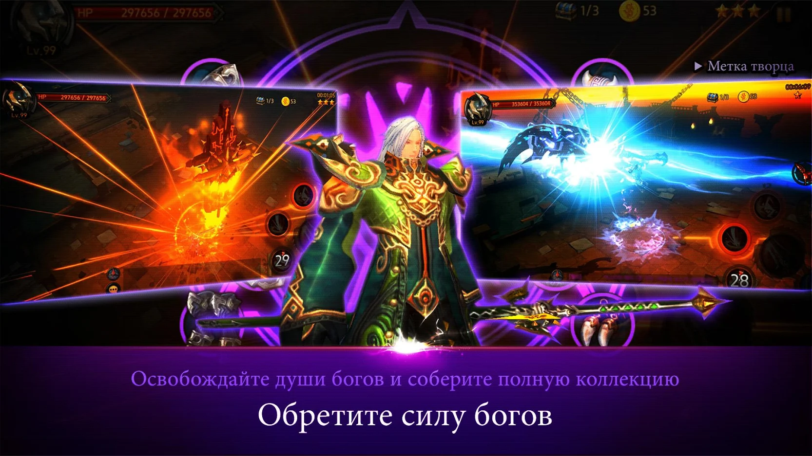 Скриншот 5 к игре 4Story: Age of Heroes