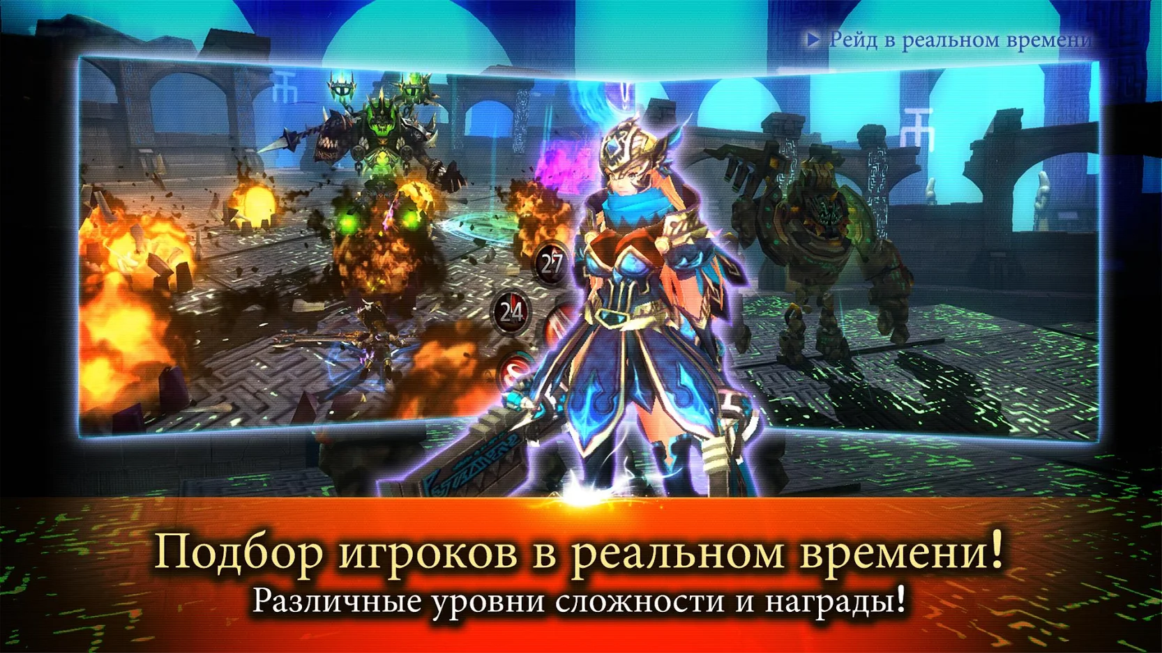 Скриншот 7 к игре 4Story: Age of Heroes