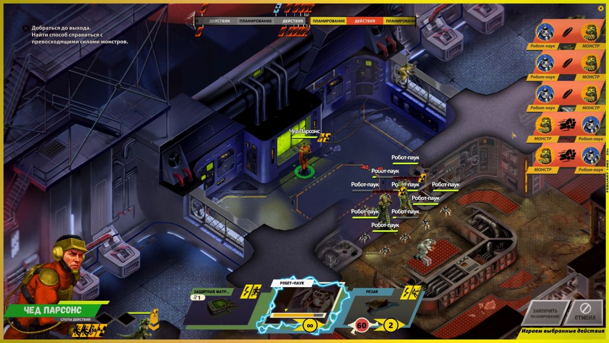 Скриншот 5 к игре I am not a Monster: First Contact