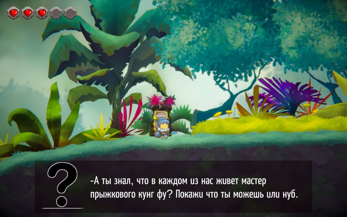 Скриншот 5 к игре Horace: First Trip