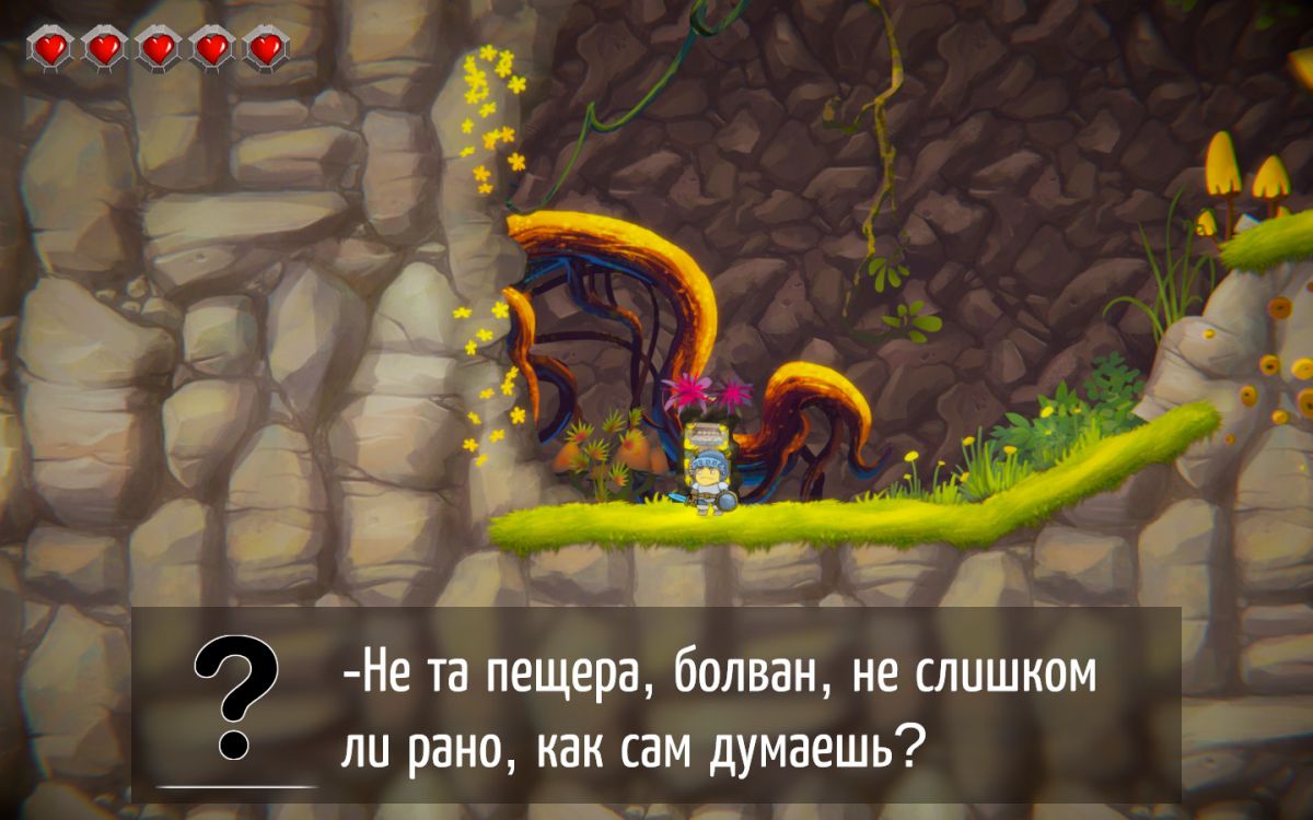 Скриншот 6 к игре Horace: First Trip
