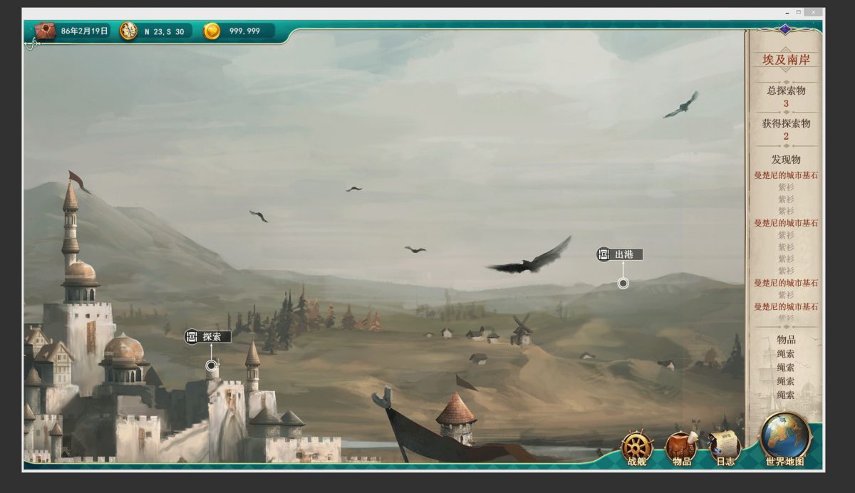 Скриншот 8 к игре Uncharted Ocean