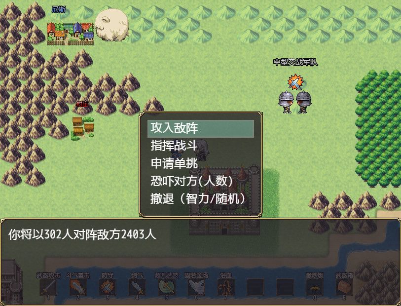 Скриншот 5 к игре 奇幻与砍杀2 Fantasy & Blade Ⅱ