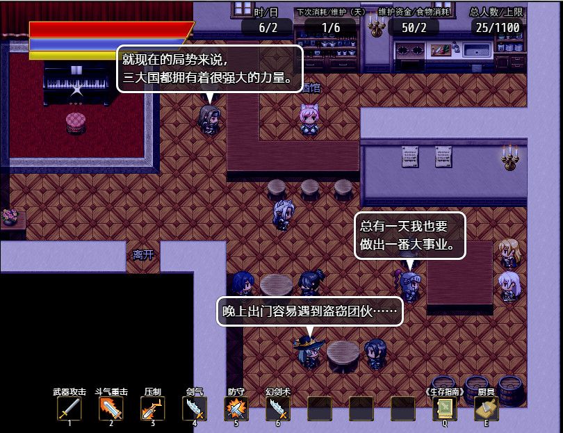 Скриншот 6 к игре 奇幻与砍杀2 Fantasy & Blade Ⅱ