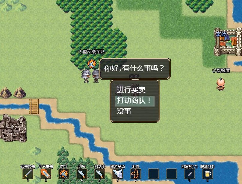 Скриншот 7 к игре 奇幻与砍杀2 Fantasy & Blade Ⅱ