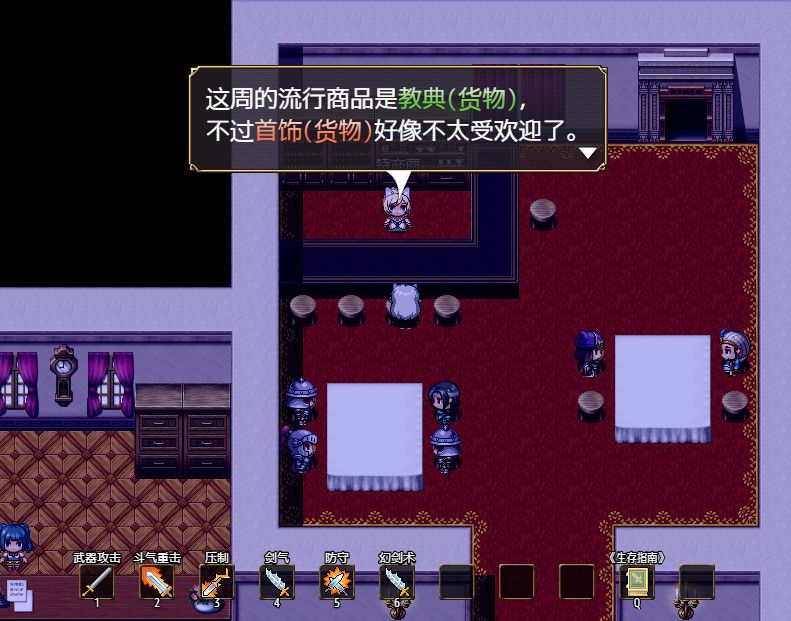 Скриншот 8 к игре 奇幻与砍杀2 Fantasy & Blade Ⅱ