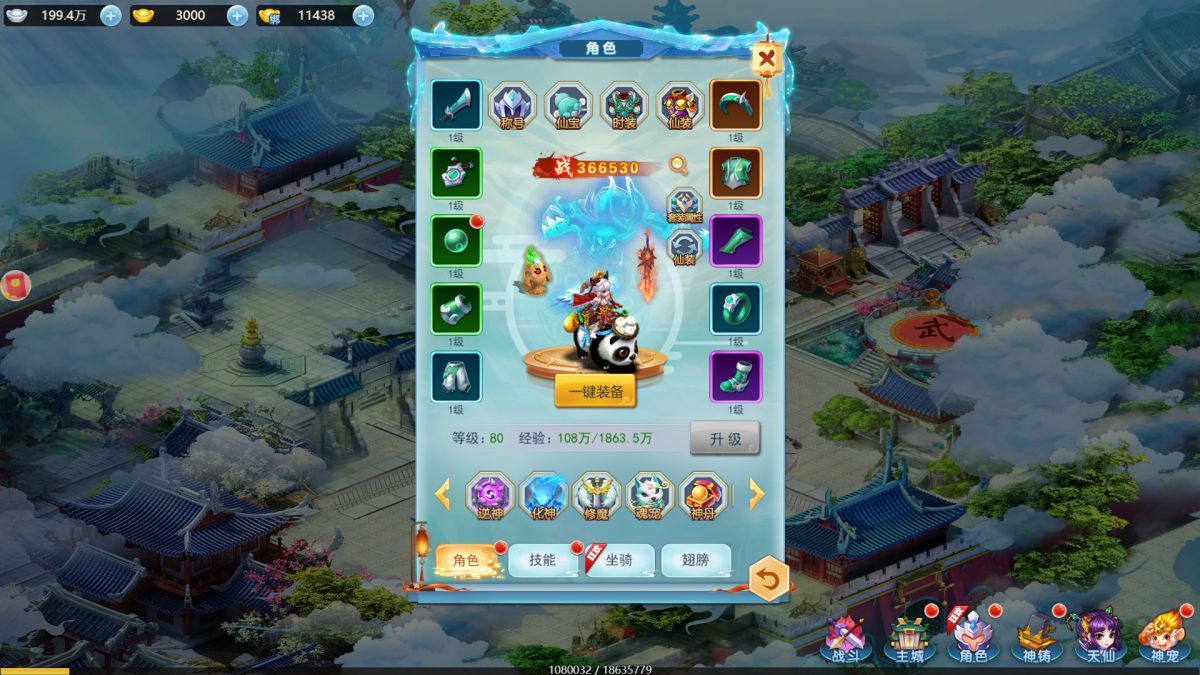 Скриншот 5 к игре 无限之心