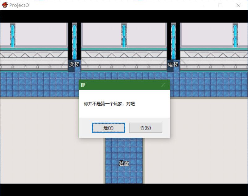 Скриншот 7 к игре 绿洲计划