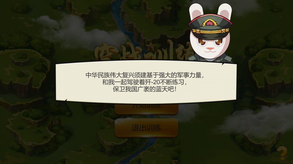 Скриншот 5 к игре 我们的国