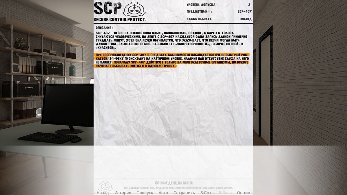 Скриншот 5 к игре SCP: Резонанс