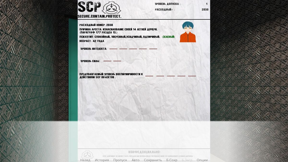 Скриншот 6 к игре SCP: Резонанс