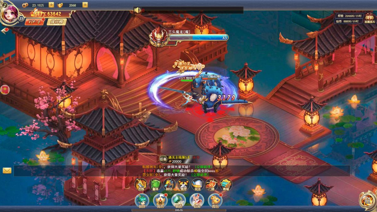 Скриншот 5 к игре 玄尘仙途