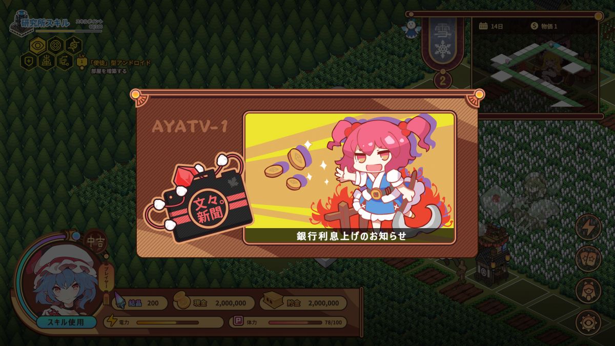 Скриншот 6 к игре Touhou Ibunseki - Ayaria Dawn: ReCreation