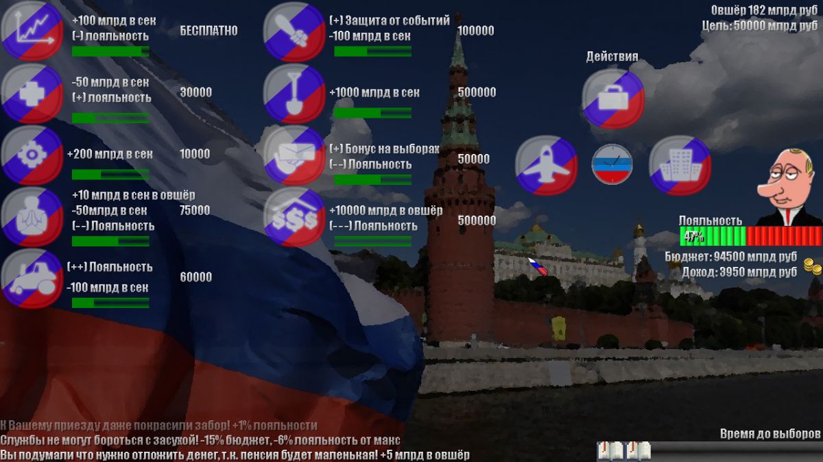 Скриншот 6 к игре PUT IN BAD