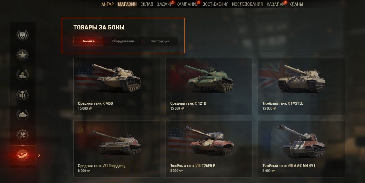 За валюту рейтинговых матчей World of Tanks теперь можно приобрести редкие наградные и премиум танки