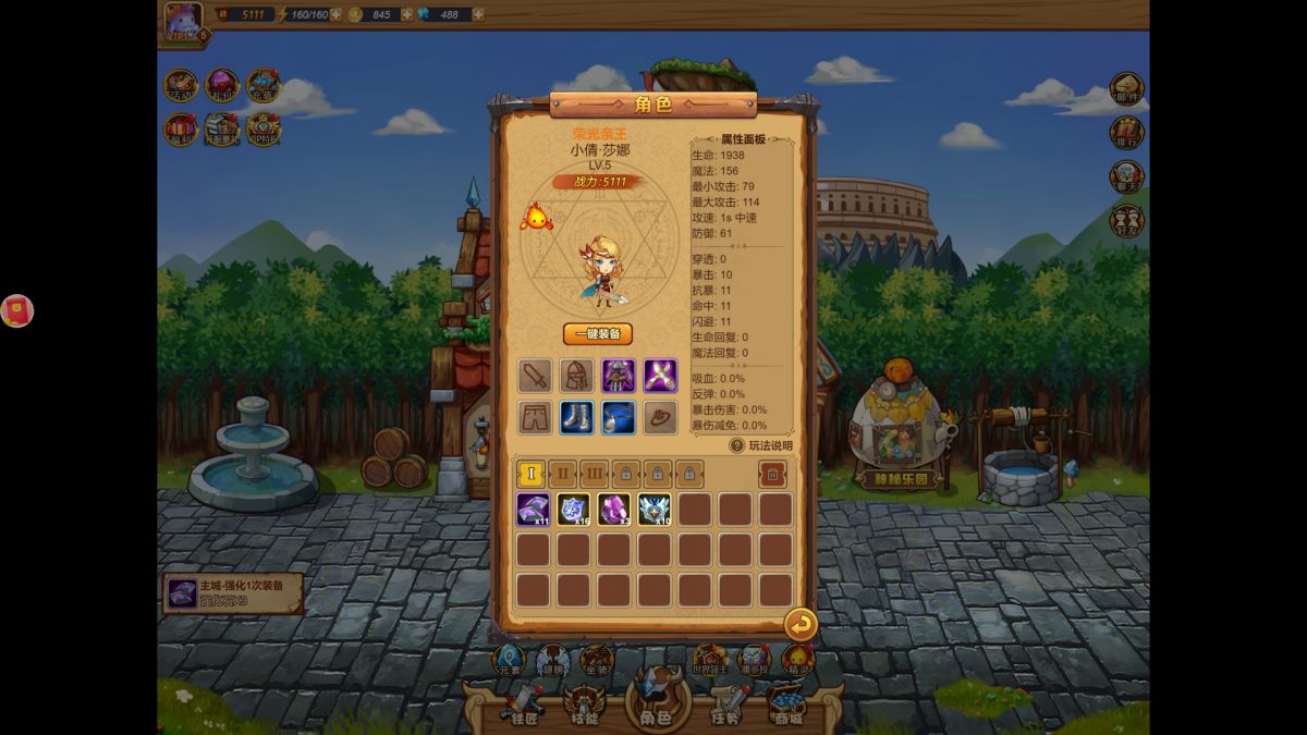 Скриншот 5 к игре 探险与魔法