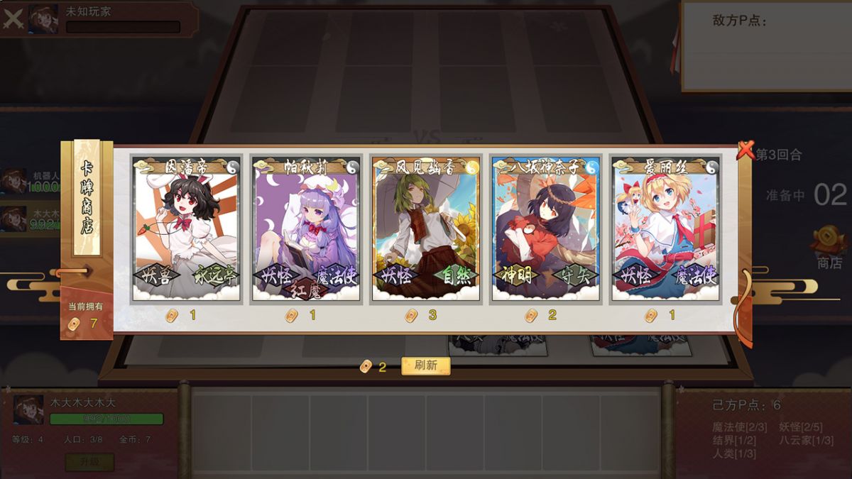 Скриншот 2 к игре Touhou Hakanai Cards / 东方幻灵录