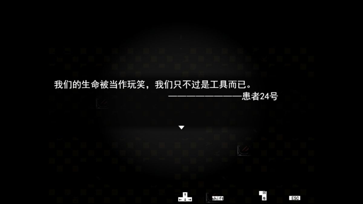 Скриншот 5 к игре 漫步者 The Walker
