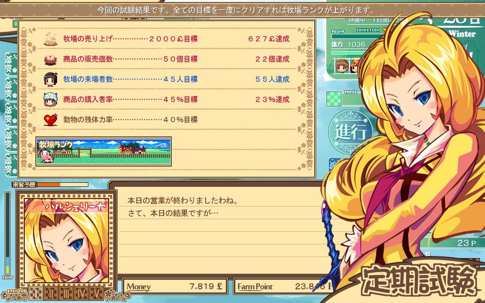 Скриншот 5 к игре Dairy Princess