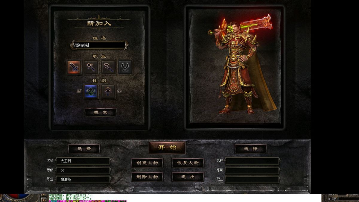 Скриншот 8 к игре 龙魂传奇:76复古版MMO  Legend of sword and Magic