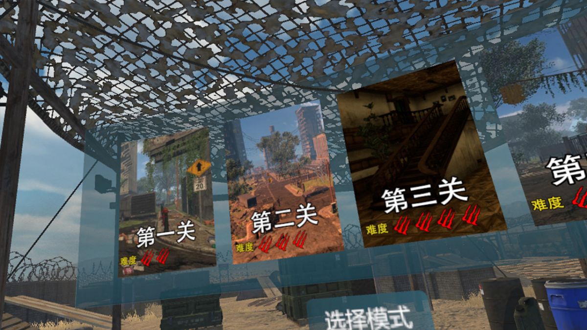 Скриншот 5 к игре D战队-生化狂潮