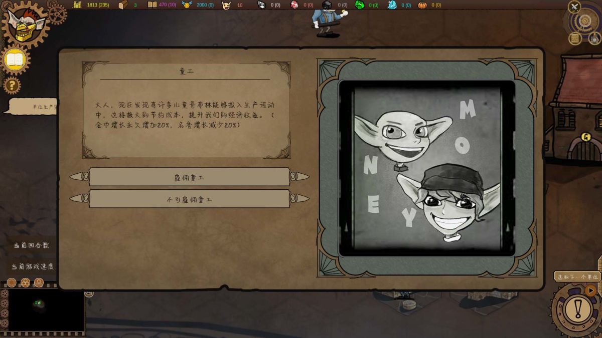 Скриншот 5 к игре Goblin Times