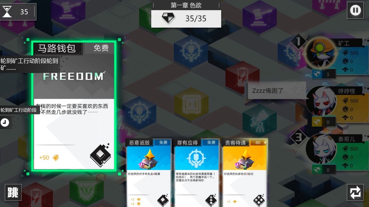 Скриншот 5 к игре Sin Chess