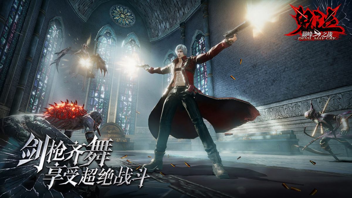 Devil May Cry: Peak of Combat: обзор, публикации, гайды и збт (закрытый  бета-тест) приключения экшен игры Devil May Cry: Peak of Combat