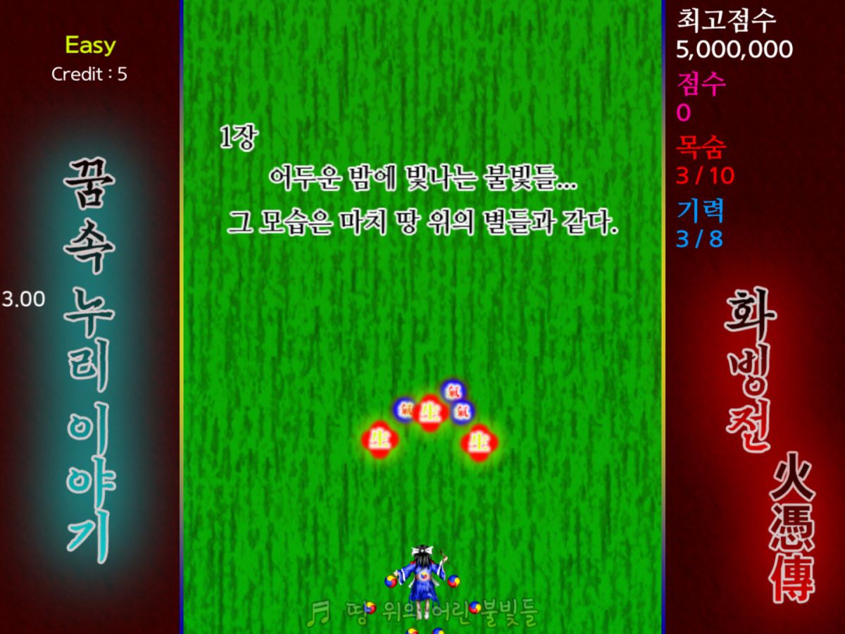 Скриншот 6 к игре Story in the Dream World -Volcano and Possession-